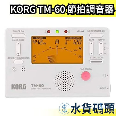 日本原裝 KORG 二合一節拍調音器 TM-60 音樂 節拍器 樂器 全音域 標準插孔 揚聲器【水貨碼頭】