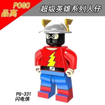 【積木班長】PG331 復古閃電俠 復古版 閃電俠 超級英雄 品高 袋裝/相容 樂高 LEGO 積木