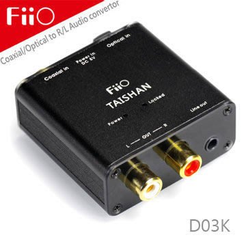 平廣 台灣公司貨保固一年 FiiO D03K D3改版 數位類比轉換器(同軸/光纖轉RCA AV立體聲) 另售E6 D5