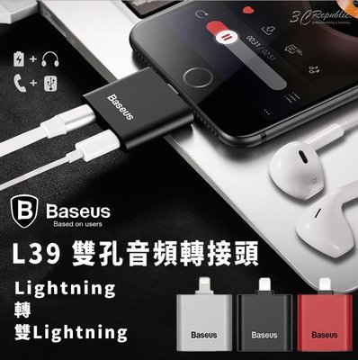 shell++[免運] Baseus 倍思 L39 iPhone 11 ios Lightning 雙孔 母座 音頻 轉接頭 聽音樂