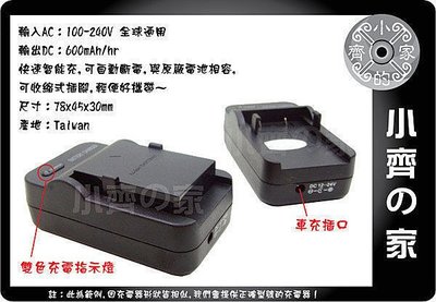 小齊的家 Kodak EasyShare M2008 V1233 V1253 相容NP-50,KLIC-7004智慧型充電器