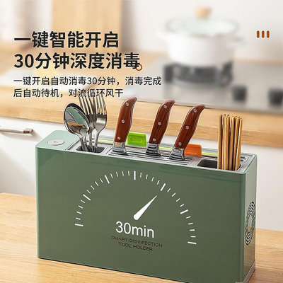 消毒機日本進口MUJIE廚房筷子刀具消毒機紫外線烘干智能刀架多功能家用