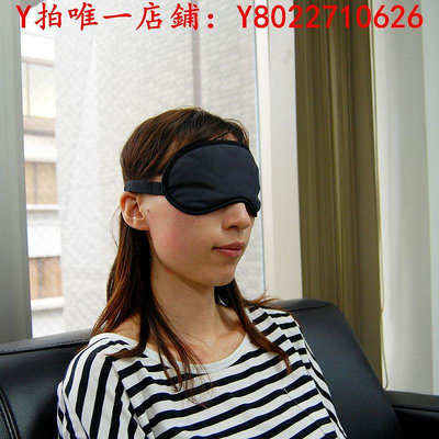 眼罩日本原裝 遠紅外線眼罩 睡眠眼罩 黑眼圈 緩解眼疲勞 日本制可洗睡眠