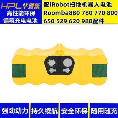 現貨：配iRobot掃地機器人Roomba880 780 770 800 650 529 620充電電池