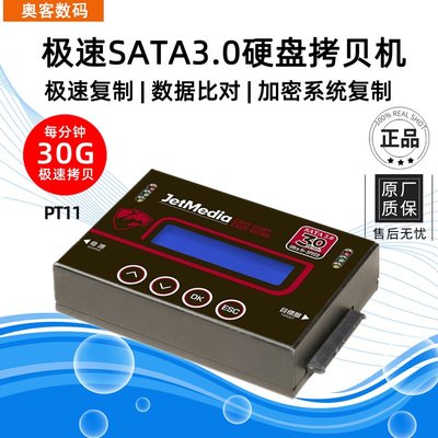 極速硬盤拷貝機SATA MSATA M.2 SSD固態硬盤復制系統克隆器30G/分