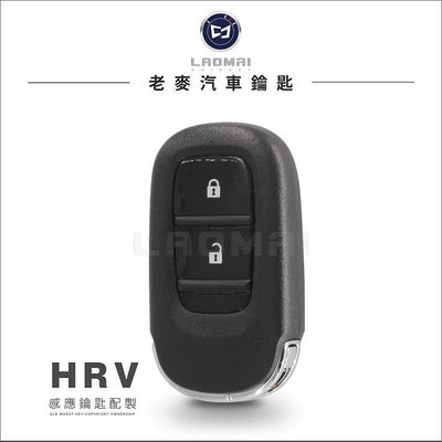 [ 老晶片鑰匙 ] HONDA HRV hrv 本田汽車 拷貝鑰匙 器 晶片鑰匙複製 鑰匙不見 配鎖匙