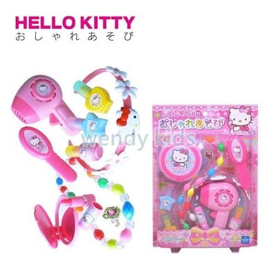 【Wendy Kids】HELLO KITTY  吹風機 化妝用品 項鍊 扮家家酒 玩具