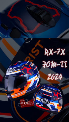 ⚠YB騎士補給⚠ ARAI RX-7X 曼島 TT IOM 2024 限量 全罩 安全帽 RX7X SNELL