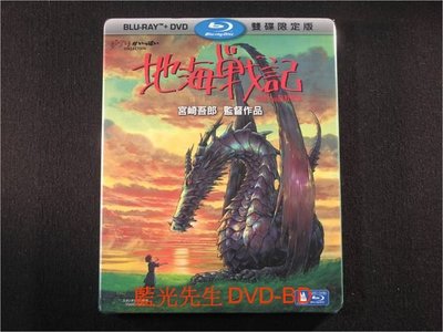 [藍光先生BD] 地海戰記 Tales from Earthsea BD+DVD 雙碟限定版 (得利正版) - 國語發音