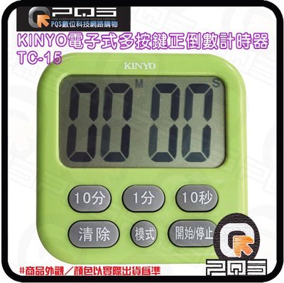 電子式多按鍵 正倒數計時器 TC-15 背面磁鐵  59分59秒倒數  可站立 多按鍵使用超方便 台南 PQS