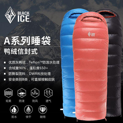 黑冰睡袋A400/A700/A1000/A1500成人戶外露營低溫超輕羽絨睡袋