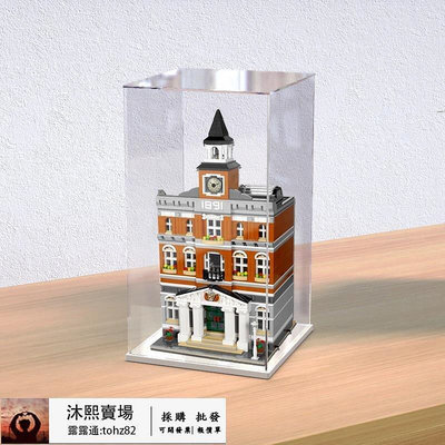 【全馆 】亞克力展示盒樂高10224市政廳積木模型防塵透明罩收納盒