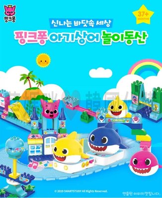 自取免運??韓國境內版 碰碰狐 鯊魚家族 音樂 唱歌 遊樂園 積木 玩具遊戲組