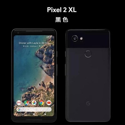 Google保護殼谷歌Google Pixel 2XL Pixel 2代Pixel XL2谷歌手機電信3網4G