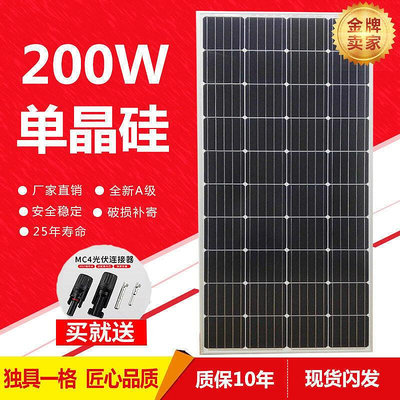全新200W瓦單晶太陽能板太陽能電池板發電板光伏發電系統12V電池