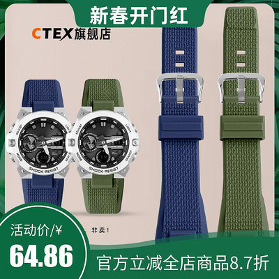 代用錶帶 適配G-SHOCK卡西歐鋼鐵之心GST-B400硅膠手錶帶 男樹脂錶鏈凸配件