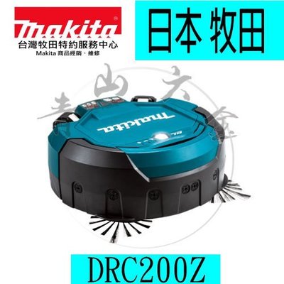 『青山六金』附發票 單主機 牧田 Makita DRC200Z 18Vx2=36V 充電式 強力掃地機 自動掃地機器人