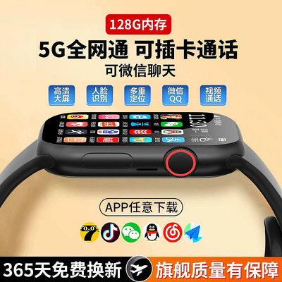 華強北S9pro智能兒童電話手表5G全網通智能插卡下載微信定位男女