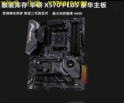 電腦主板ASUS華碩X570 X470 PRO主板 AM4銳龍超頻R7 5800X秒B550 B450ROG 現貨