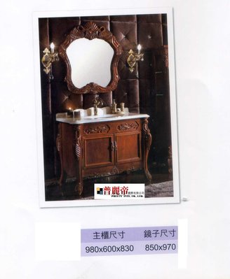 《普麗帝國際》◎廚具衛浴第一選擇◎古典造型橡木浴櫃組WTSPT305(不含鏡,不含龍頭)-請詢價