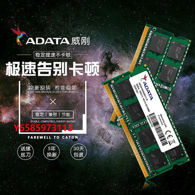 內存條ADATA/威剛DDR3L 1600 8G 筆記本內存條 4G低電壓 兼容DDR3 1333