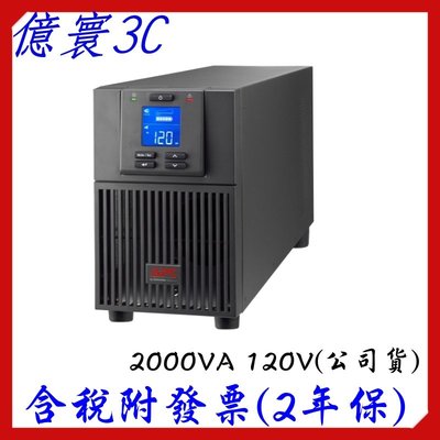 ~8/31 APC Easy UPS SRV 2000VA 120V 在線式 (SRV2KA-TW) [代理商公司貨]