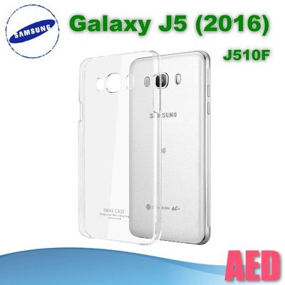 ⏪ AED ⏩ IMAK Samsung Galaxy J5 (2016) J510F 羽翼II 保護殼 透明 硬殼