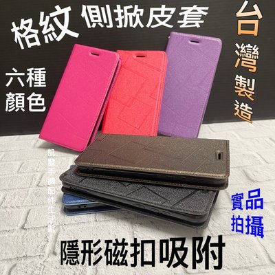 格紋隱形磁扣皮套 ASUS X017DA ZenFone 5Q ZC600KL 台灣製 手機殼手機套書本套側掀套保護殼