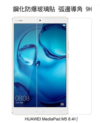 --庫米--AGC HUAWEI MediaPad M5 8.4吋 鋼化防爆玻璃貼 弧邊導角 2.5D