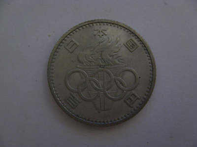 1964日本東京夏季奧運會紀念幣100日元銀幣一套帶光好品稀少