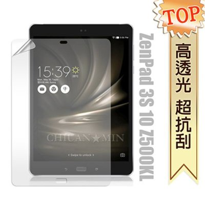 全民3C 華碩 ASUS ZenPad 3S 10 Z500KL 高透光亮面耐磨保護貼(非滿版軟膜) 螢幕貼