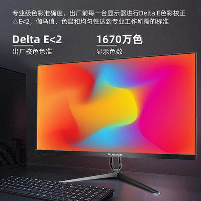 公司顯示器 螢幕顯示器 液晶螢幕 志高寸144z臺式電腦顯示器27寸2K電競游戲4K高清32曲面監控屏