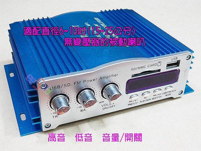 四聲道擴大機H301．USB音響AMP功放機MP3主機擴大器FM收音機SD卡USB碟mp3音響