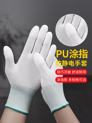 36雙薄款白色尼龍PU涂指涂掌手套工作勞保耐磨防滑膠皮防靜電手套