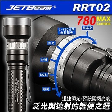 【LED Lifeway】JETBeam RRT02 780流明 XM-L2 磁環調光戰術手電筒 (1*18650 )