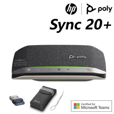 【HP展售中心】Poly Sync 20+【Microsoft Teams】現貨
