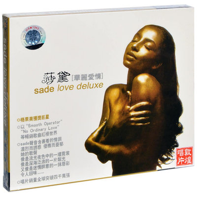 正版莎黛 華麗愛情 Sade Love Deluxe 1992專輯唱片CD碟片