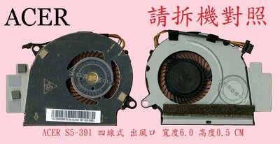 英特奈 ACER 宏碁 Aspire S5-391 Q32MC 筆電風扇 CPU風扇