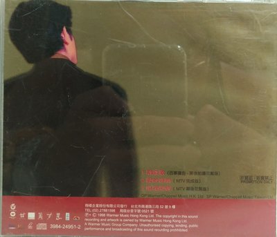 郭富城 榮耀共享版 - 1998年飛碟版 - 香港版 黃金版VCD
