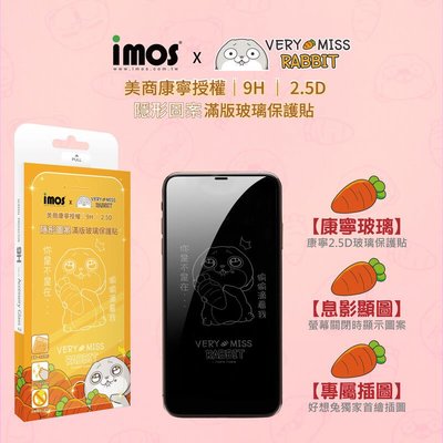 免運 imos 好想兔 隱形圖案康寧滿版玻璃保護貼 iPhone 12 mini Pro Max 7 8 Plus