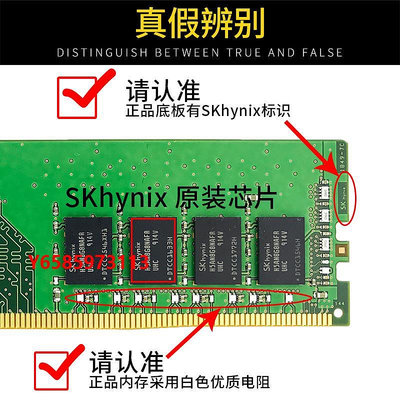 內存條SKHynix海力士DDR4  4G 8G 16G 2400 2666 3200臺式機電腦內存條