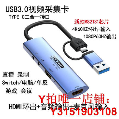 usb3.0采集卡switch/ns游戲HDMI1080 ms2130筆記本IPAD IOS17可用