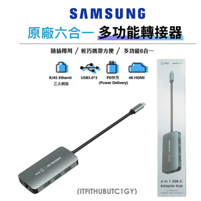 【原廠盒裝】三星 Samsung ITFIT 六合一多功能轉接器 6 IN 1 USB-C Adapter Hub