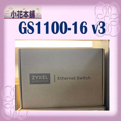 【全新含稅可開統編】ZyXEL合勤 GS1100-16v3 16埠GbE無網管網路交換器