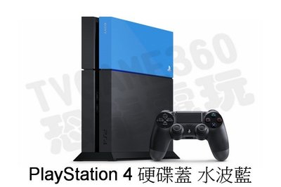 SONY PS4 原廠主機上蓋 硬碟蓋 硬碟保護蓋 HDD 插槽蓋 水波藍 藍色 【台中恐龍電玩】