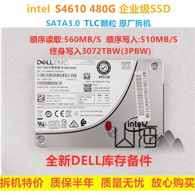 intel S4510 S4610 3710 240G 480G 800G 企業級SSD固態硬碟MLC