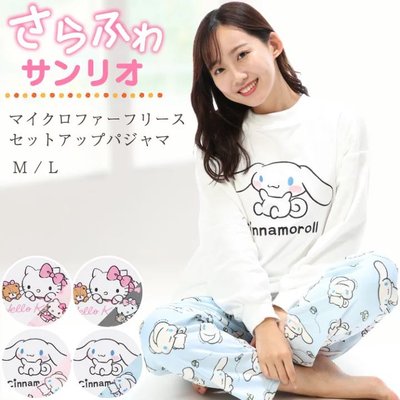 Co媽日本精品代購 預購 日本 正版 kitty 大耳狗 睡衣 居家服 家居服