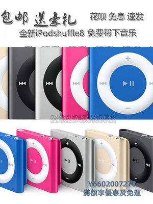 隨身聽蘋果ipod shuffle 8代 2G MP3運動 隨身聽mp3音樂播放器 可幫下歌