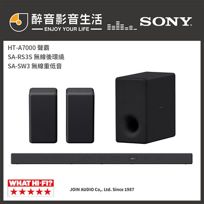 【醉音影音生活】Sony HT-A7000+SA-RS3S+SA-SW3 家庭劇院7.1.2聲道超級實惠組合.台灣公司貨