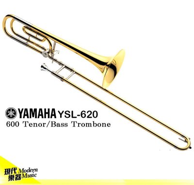 【現代樂器】YAMAHA YSL-620 Tenor Trombones 專業級次中音長號 伸縮號 公司貨保固